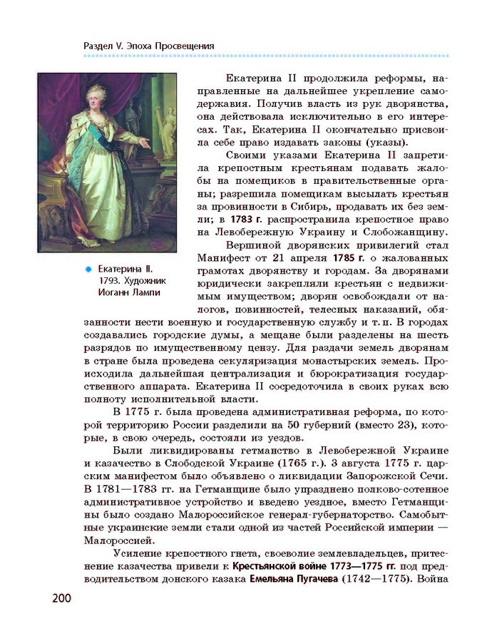 Всемирная история 8 класс Гисем 2016