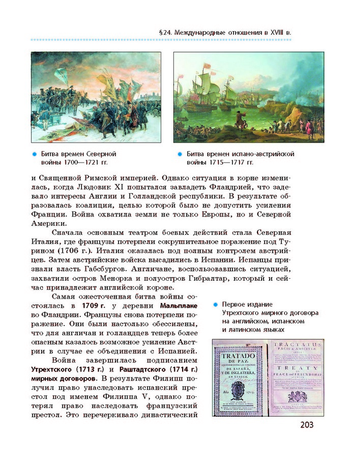 Всемирная история 8 класс Гисем 2016
