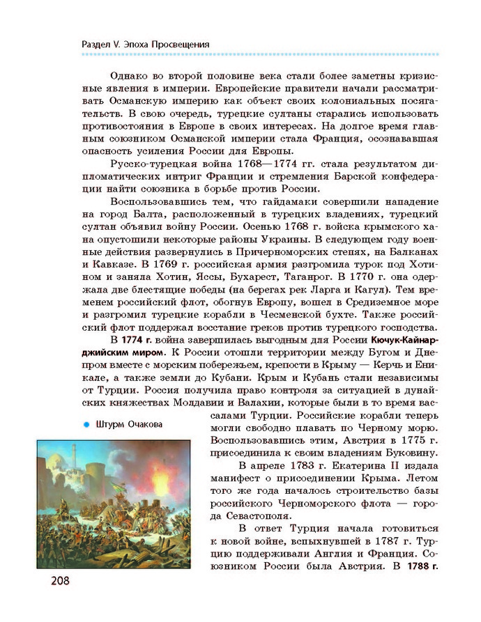 Всемирная история 8 класс Гисем 2016