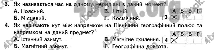 Відповіді Підсумкові контрольні Географія 8 клас Кобернік