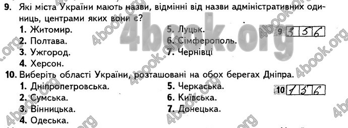 Відповіді Підсумкові контрольні Географія 8 клас Кобернік