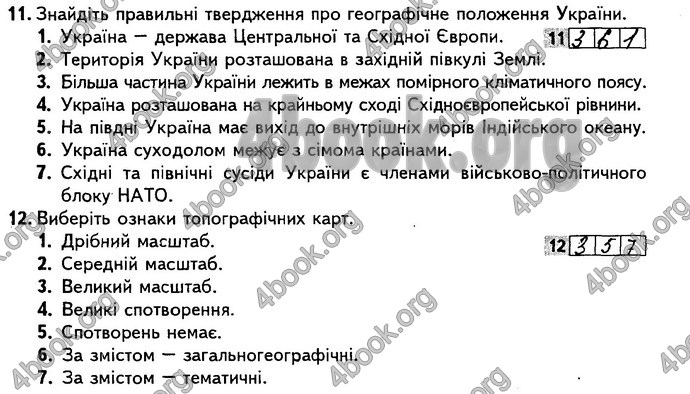 Відповіді Підсумкові контрольні Географія 8 клас Кобернік