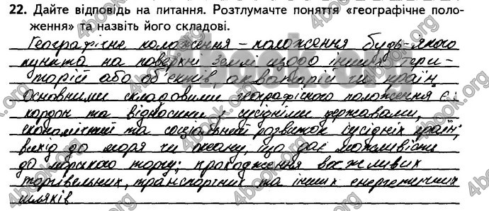 Відповіді Підсумкові контрольні Географія 8 клас Кобернік