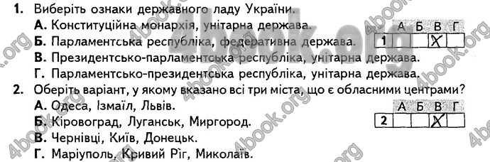 Відповіді Підсумкові контрольні Географія 8 клас Кобернік