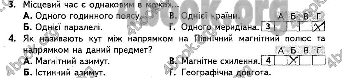 Відповіді Підсумкові контрольні Географія 8 клас Кобернік