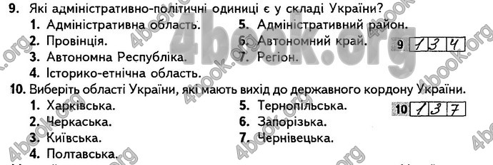 Відповіді Підсумкові контрольні Географія 8 клас Кобернік