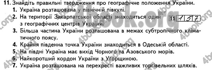 Відповіді Підсумкові контрольні Географія 8 клас Кобернік