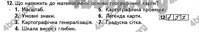 Відповіді Підсумкові контрольні Географія 8 клас Кобернік