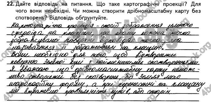 Відповіді Підсумкові контрольні Географія 8 клас Кобернік