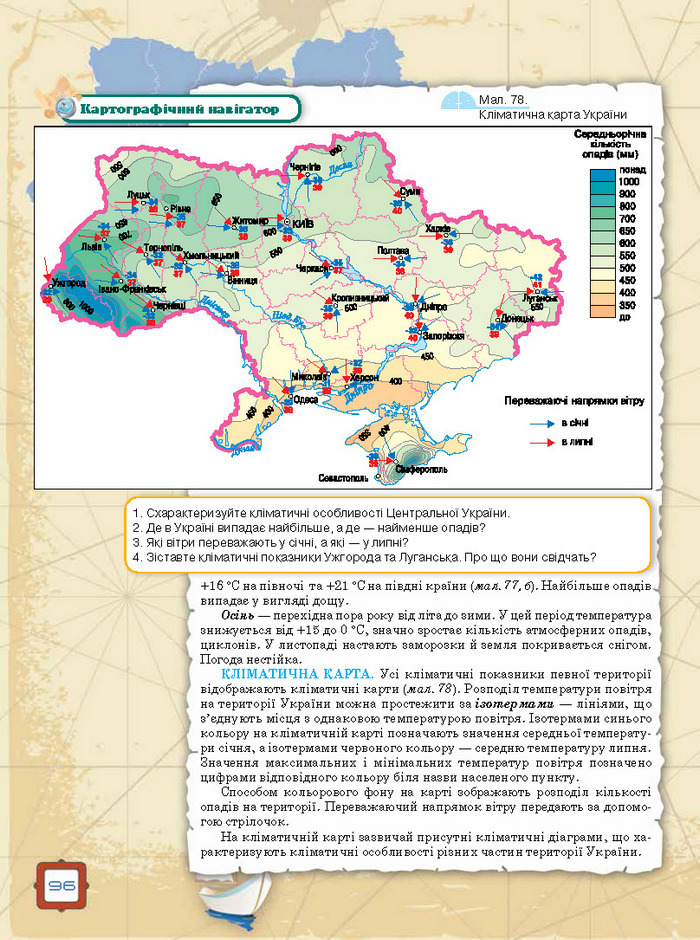 Підручник Географія 8 клас Топузов 2016