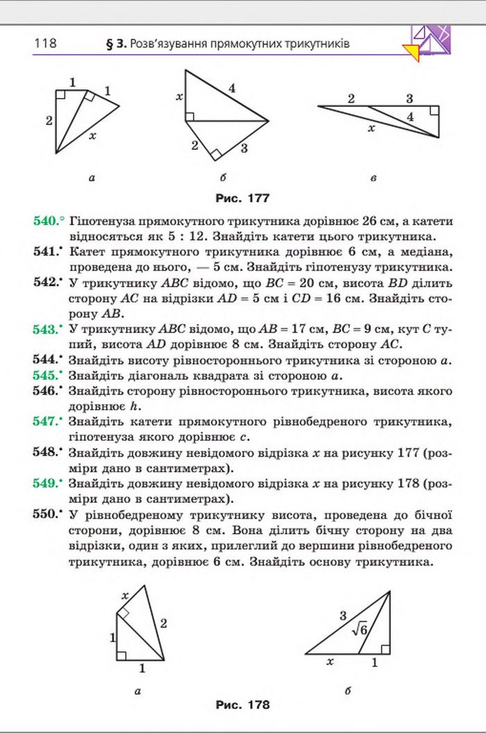 Підручник Геометрія 8 клас Мерзляк 2016