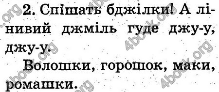 Відповіді Українська мова 2 клас Захарійчук. ГДЗ