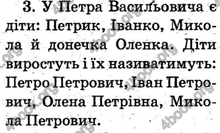 Відповіді Українська мова 2 клас Захарійчук. ГДЗ