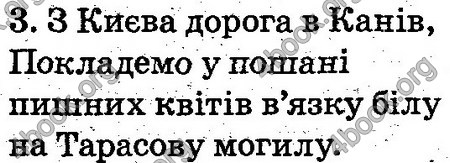 Відповіді Українська мова 2 клас Захарійчук. ГДЗ