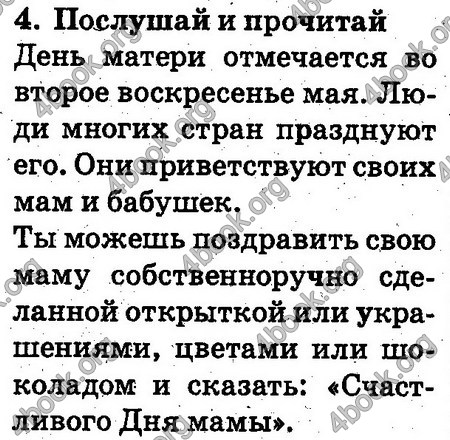 Відповіді Англійська мова 2 клас Несвіт. ГДЗ