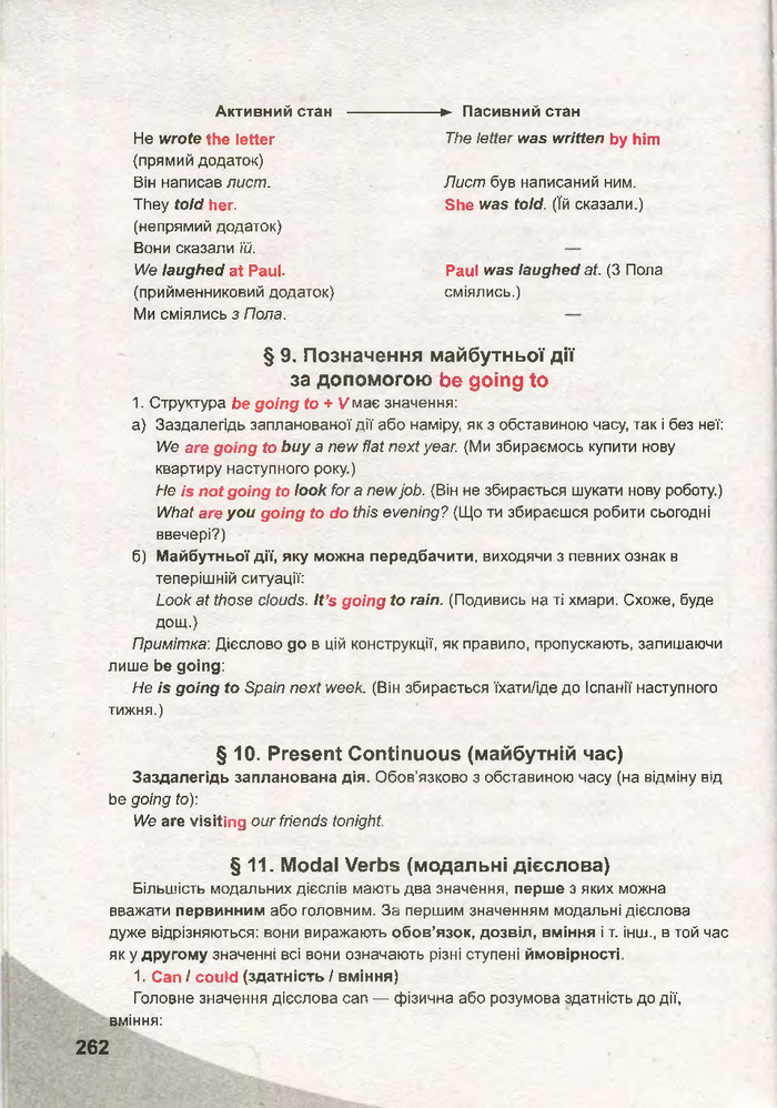 Підручник Англійська мова 8 клас Карпюк 2021