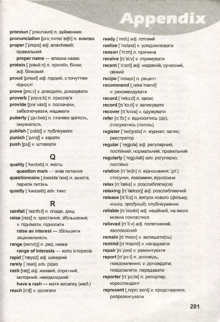Підручник Англійська мова 8 клас Карпюк 2021