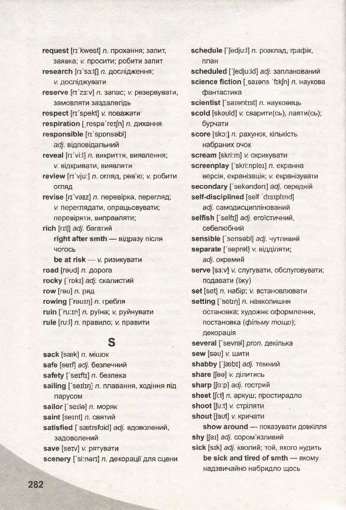 Підручник Англійська мова 8 клас Карпюк 2021