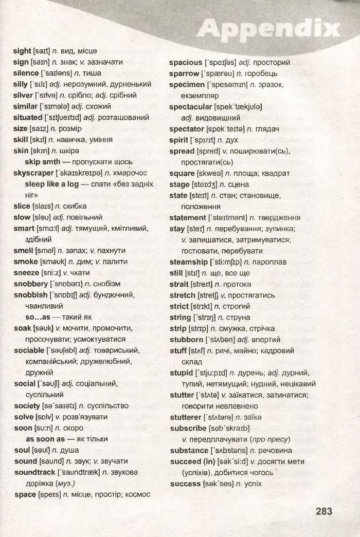 Підручник Англійська мова 8 клас Карпюк 2021