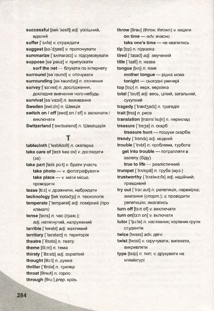 Підручник Англійська мова 8 клас Карпюк 2021