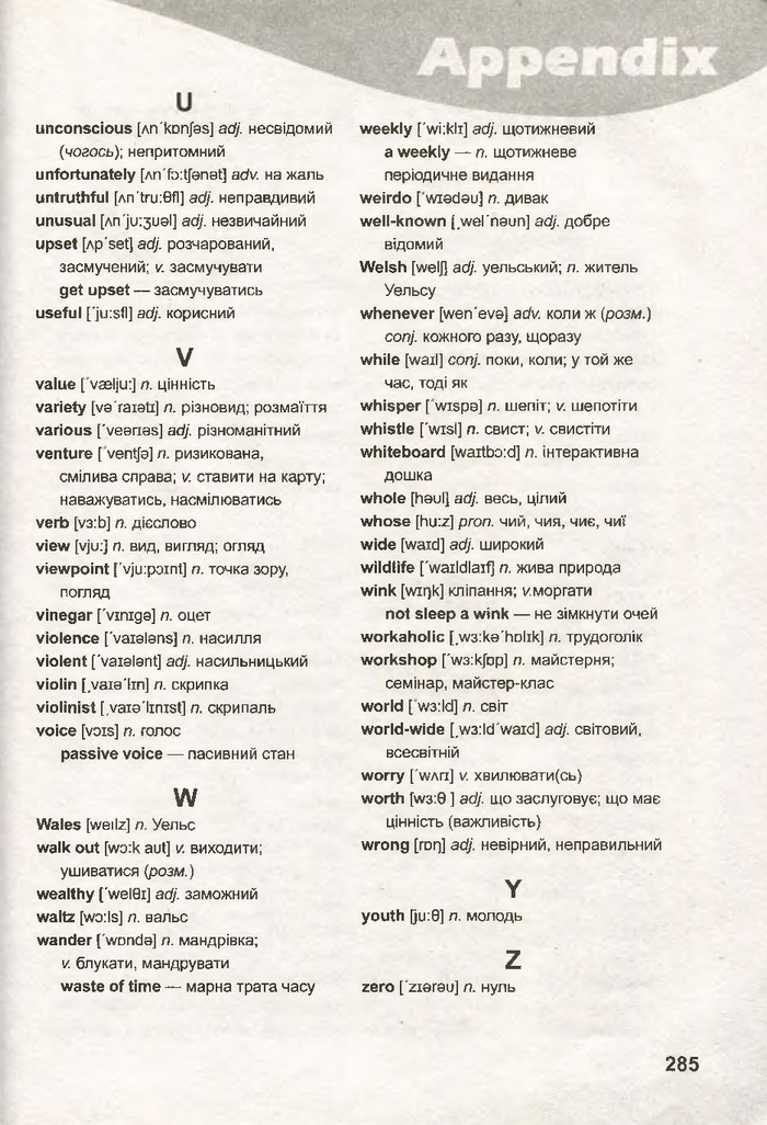Підручник Англійська мова 8 клас Карпюк 2021