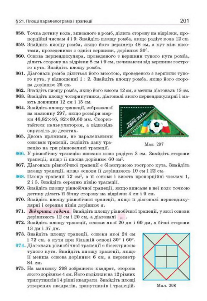 Підручник Геометрія 8 клас Бевз 2016
