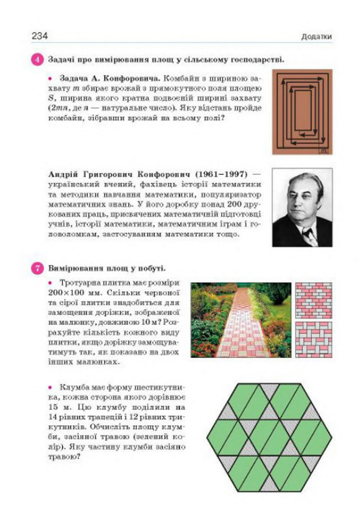 Підручник Геометрія 8 клас Бевз 2016