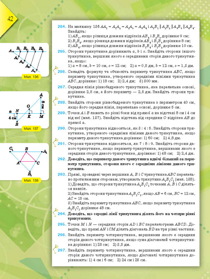 Підручник Геометрія 8 клас Бурда 2016