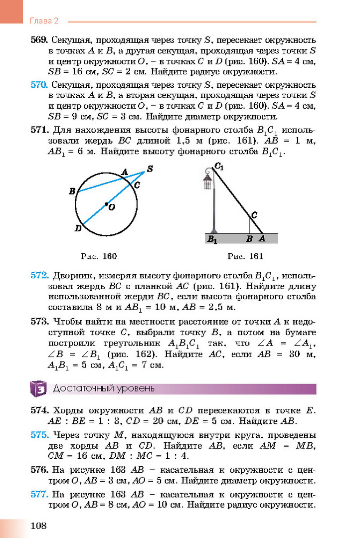 Учебник Геометрия 8 класс Истер 2016