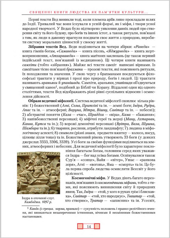 Підручник Зарубіжна література 8 клас Ніколенко 2016