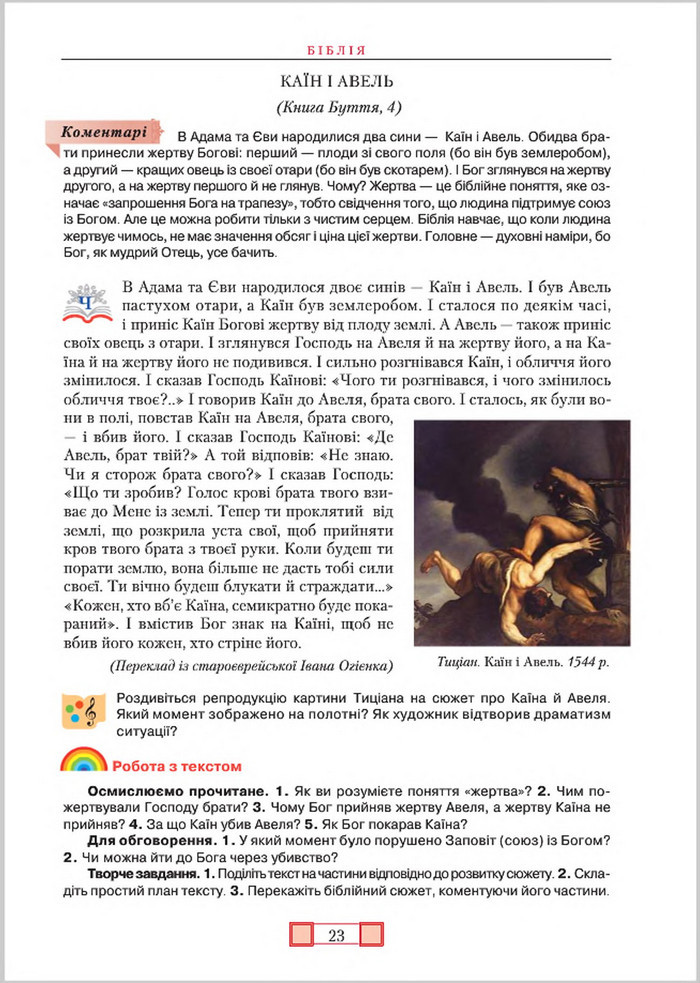 Підручник Зарубіжна література 8 клас Ніколенко 2016