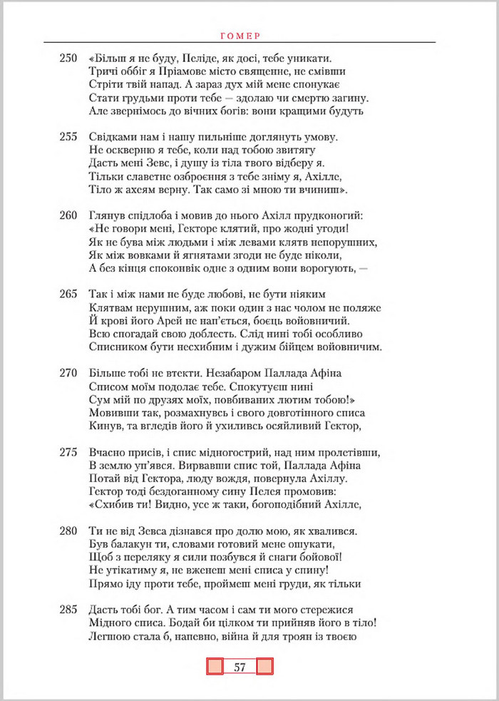 Підручник Зарубіжна література 8 клас Ніколенко 2016