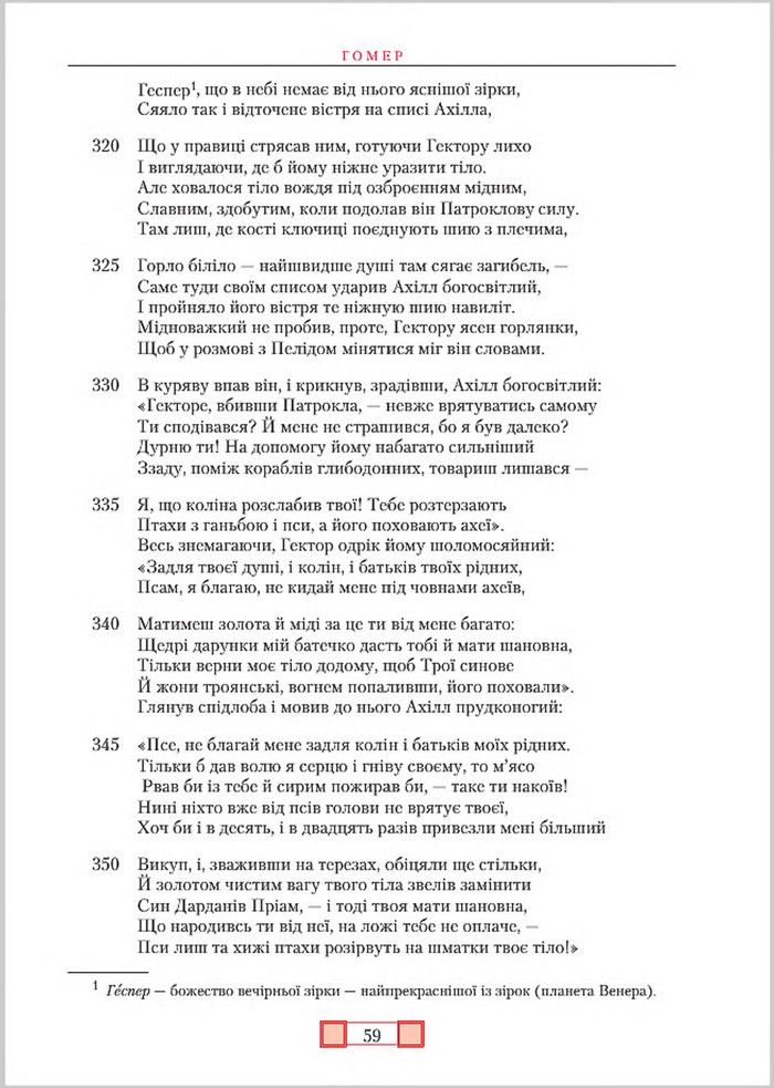 Підручник Зарубіжна література 8 клас Ніколенко 2016