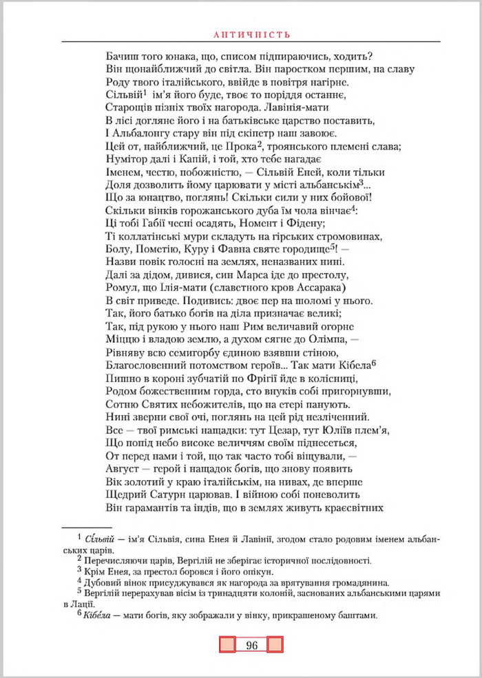 Підручник Зарубіжна література 8 клас Ніколенко 2016