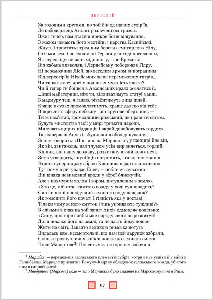 Підручник Зарубіжна література 8 клас Ніколенко 2016