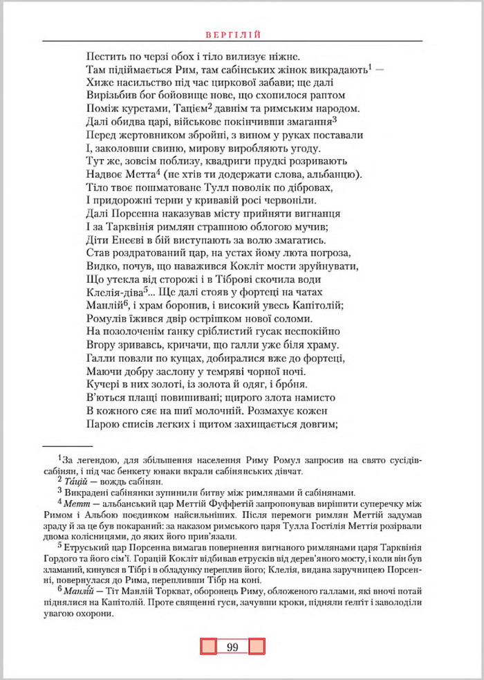 Підручник Зарубіжна література 8 клас Ніколенко 2016