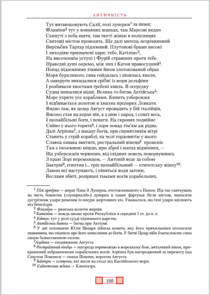 Підручник Зарубіжна література 8 клас Ніколенко 2016
