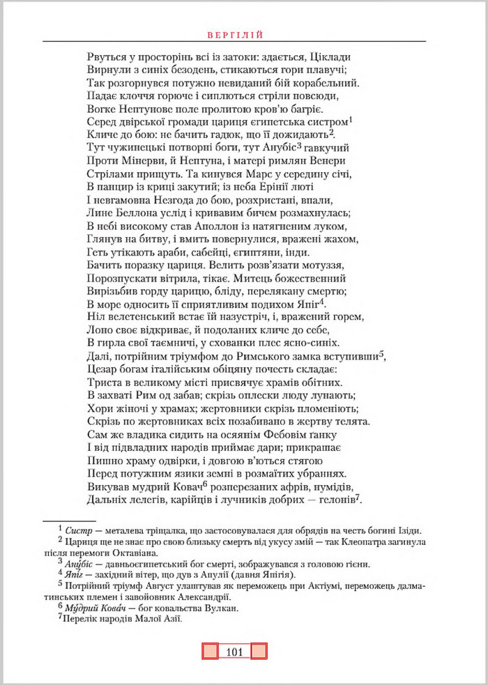 Підручник Зарубіжна література 8 клас Ніколенко 2016