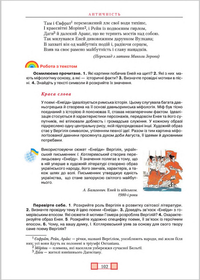 Підручник Зарубіжна література 8 клас Ніколенко 2016