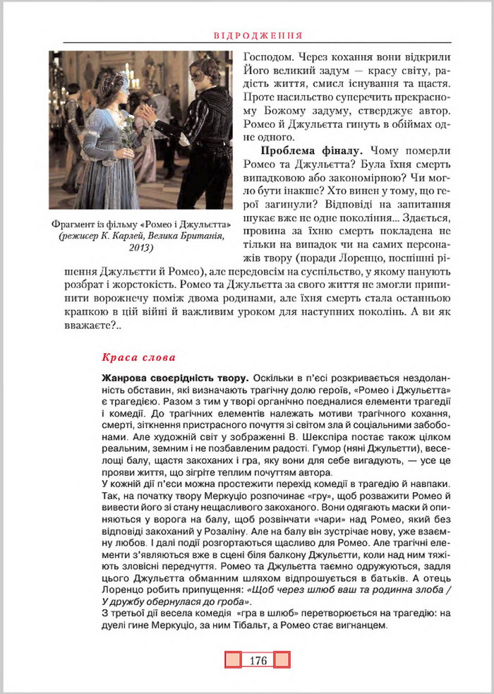 Підручник Зарубіжна література 8 клас Ніколенко 2016