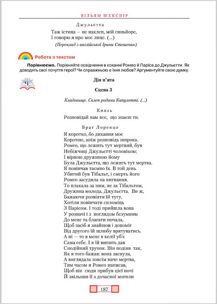 Підручник Зарубіжна література 8 клас Ніколенко 2016