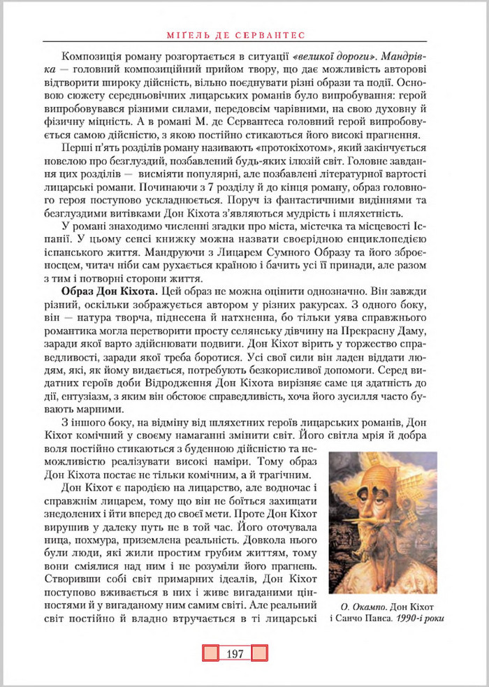 Підручник Зарубіжна література 8 клас Ніколенко 2016