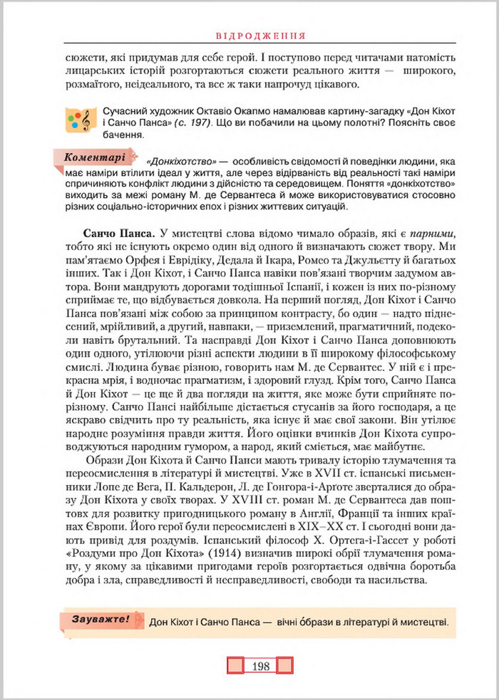Підручник Зарубіжна література 8 клас Ніколенко 2016