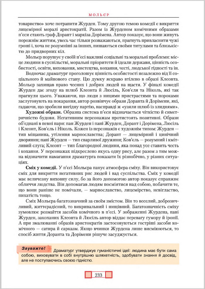 Підручник Зарубіжна література 8 клас Ніколенко 2016