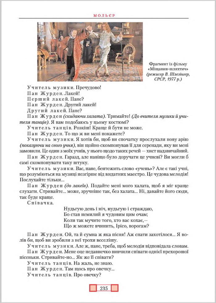Підручник Зарубіжна література 8 клас Ніколенко 2016