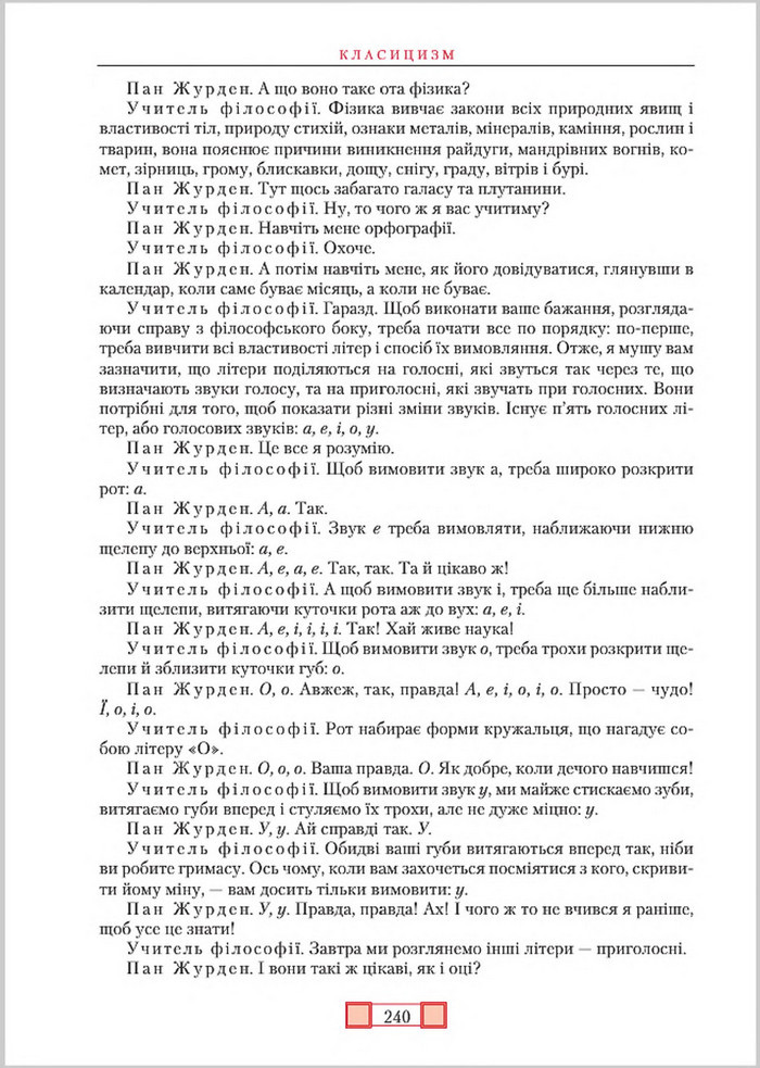 Підручник Зарубіжна література 8 клас Ніколенко 2016