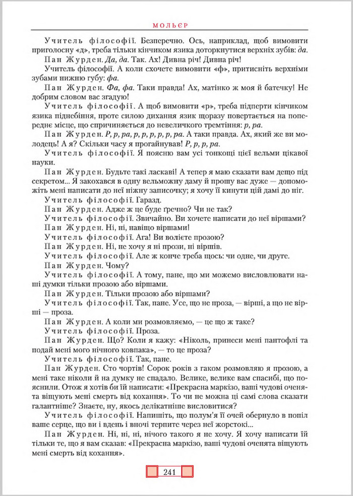 Підручник Зарубіжна література 8 клас Ніколенко 2016