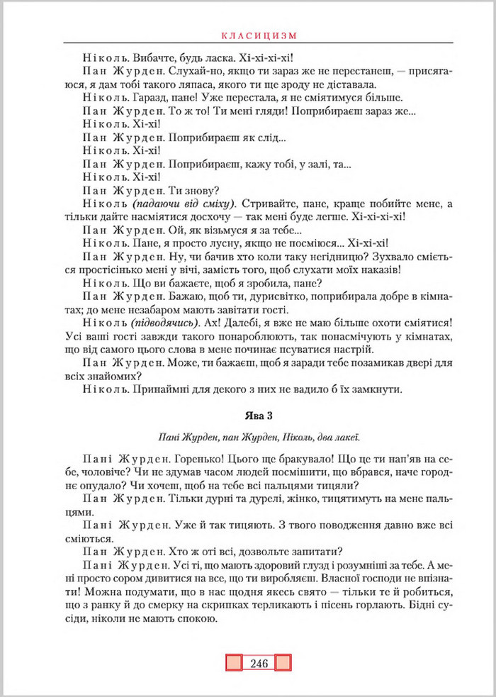 Підручник Зарубіжна література 8 клас Ніколенко 2016