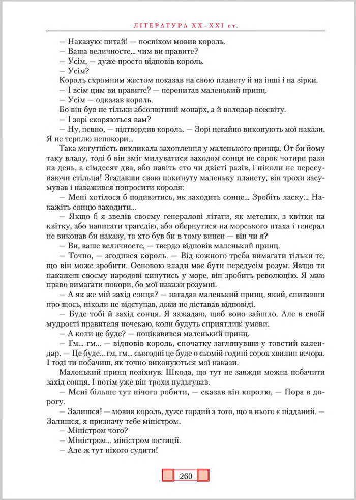 Підручник Зарубіжна література 8 клас Ніколенко 2016
