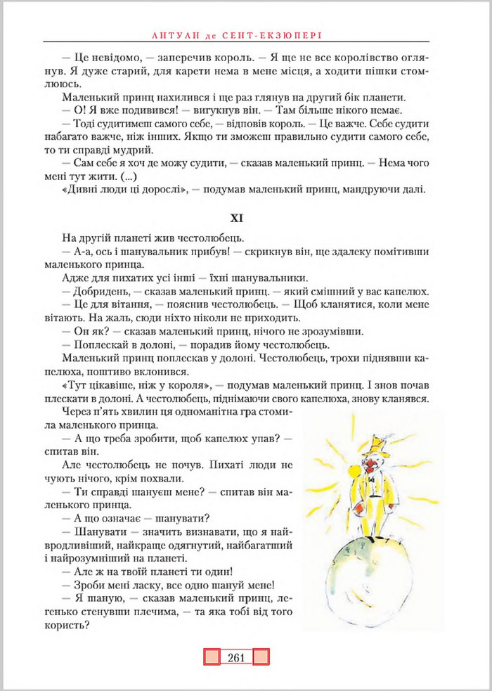 Підручник Зарубіжна література 8 клас Ніколенко 2016